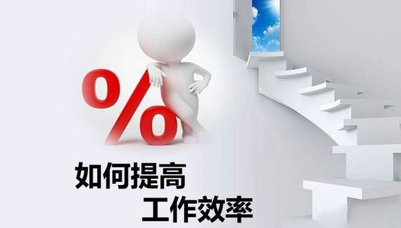 如何在原有的基础上提高Ledong官方网站,Ledong.com
的生产效率？